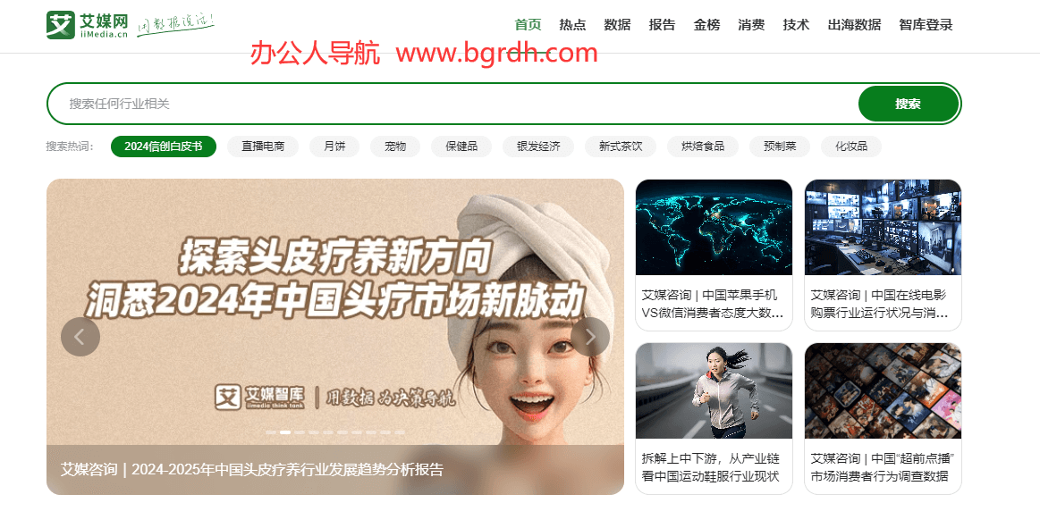 艾媒网插图 艾媒网