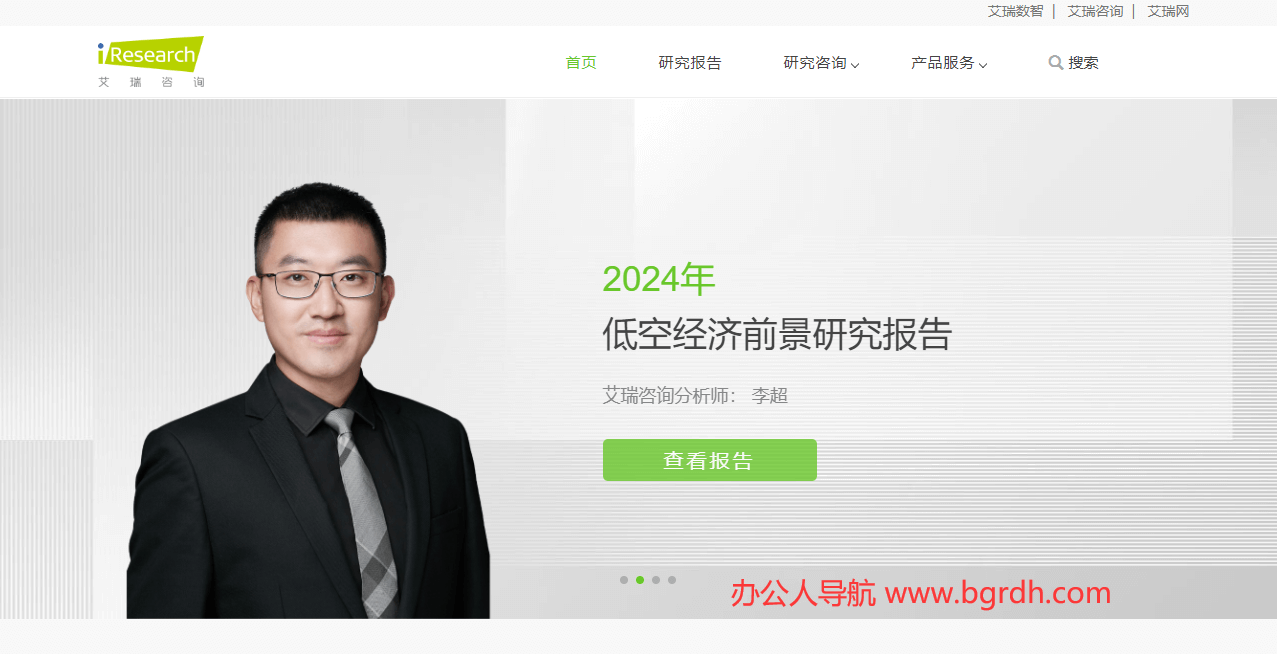 艾瑞咨询插图 艾瑞咨询