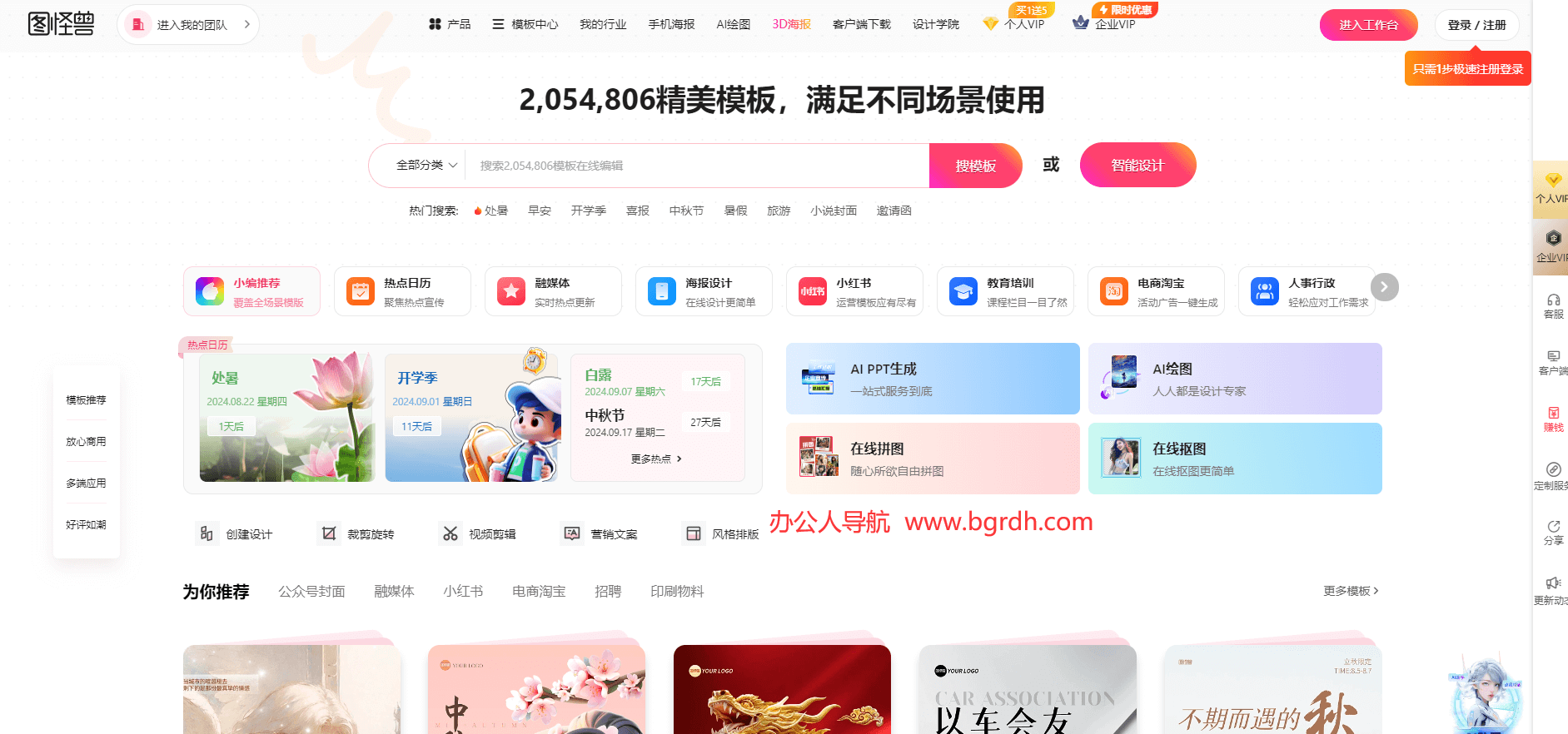图怪兽