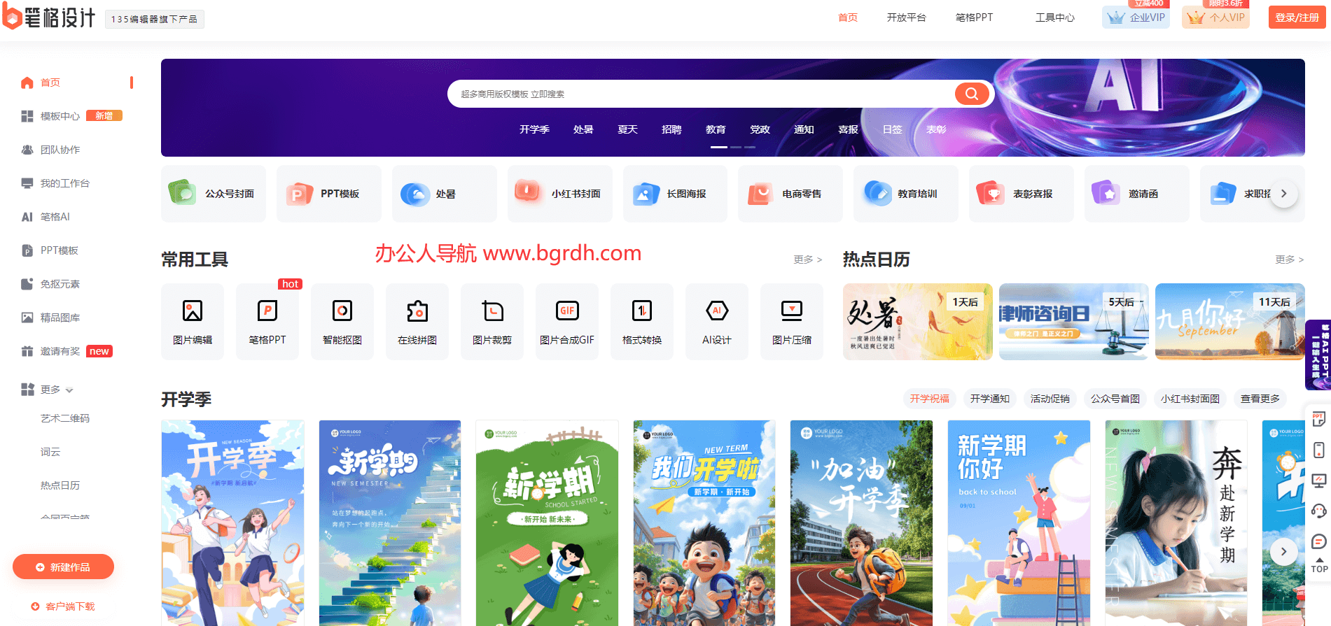 比格设计