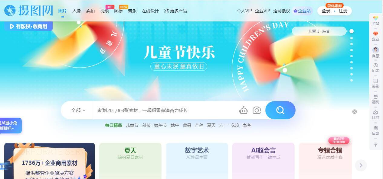 摄图网插图 摄图网