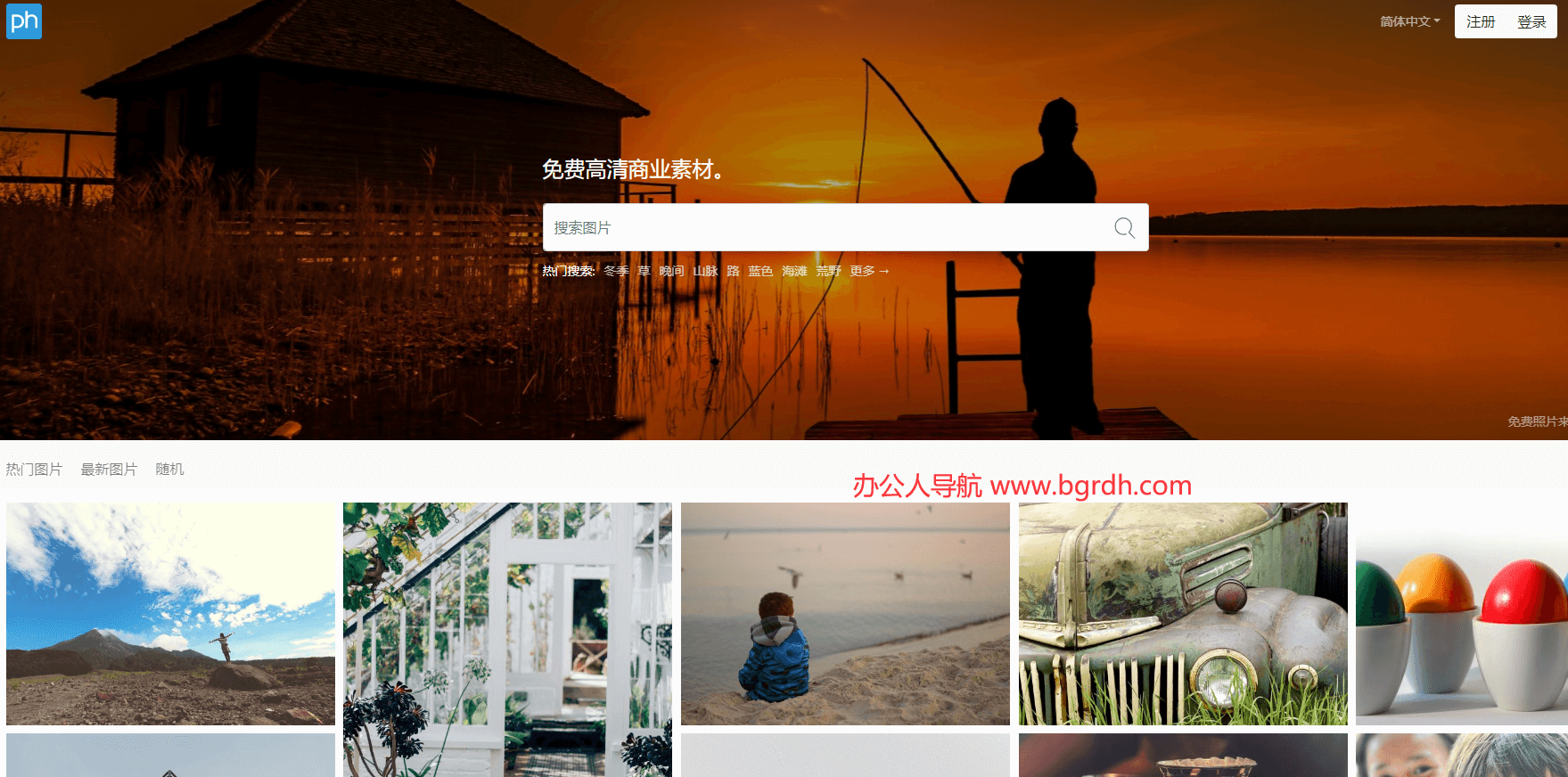 Pxhere插图 Pxhere