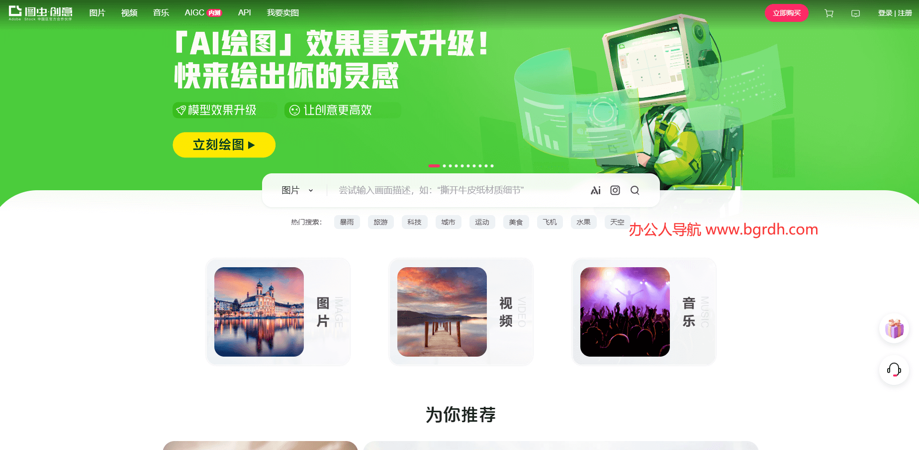 图虫创意插图 图虫创意
