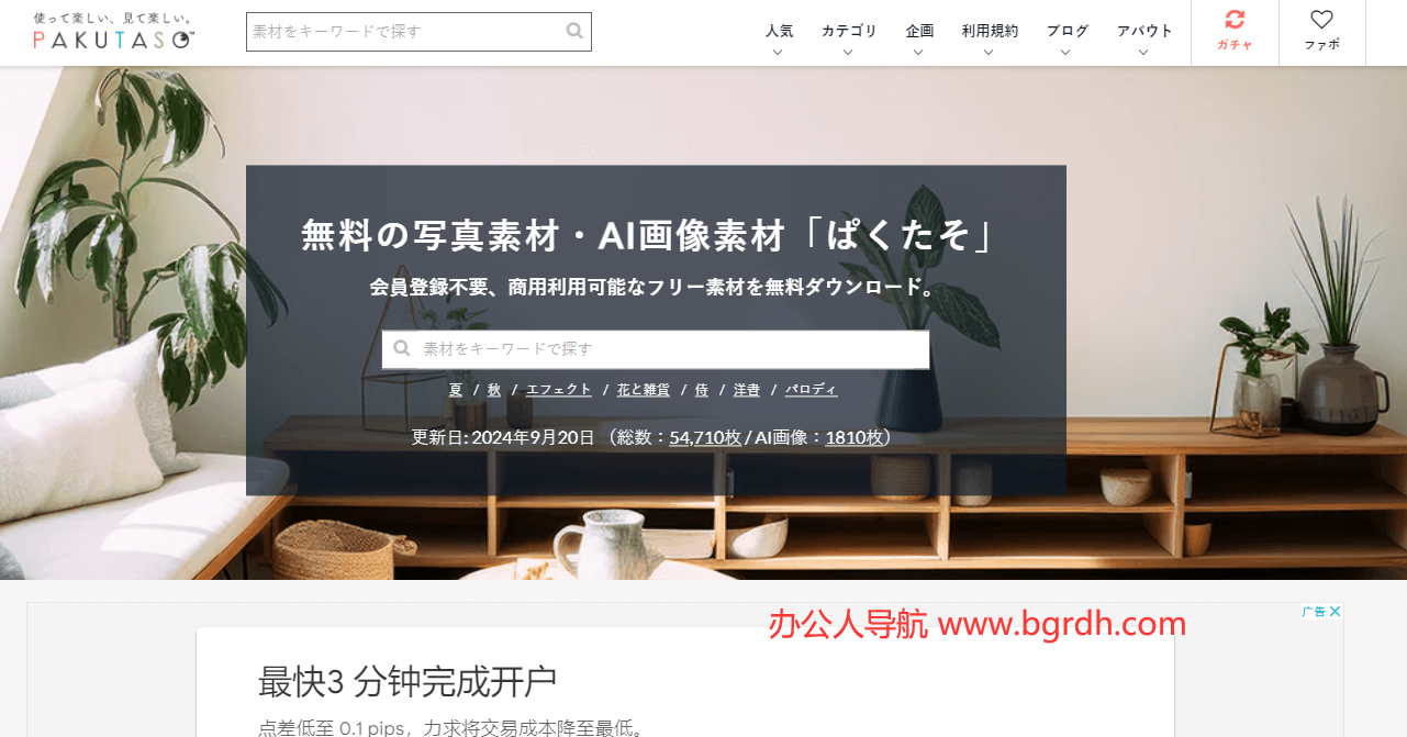 Pakutaso插图 Pakutaso