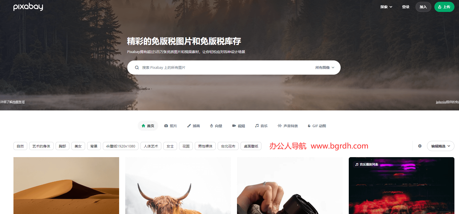 Pixabay插图 Pixabay