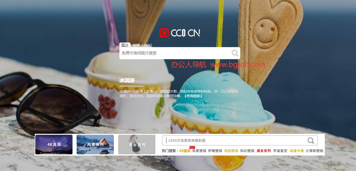 cc0图片网插图 cc0图片网