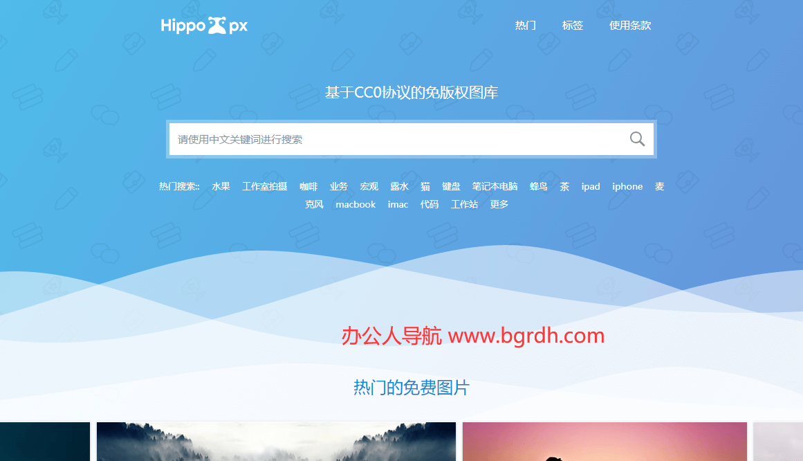Hippopx