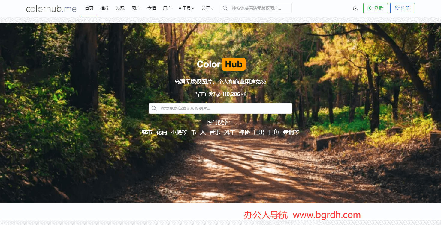 Colorhub插图 Colorhub