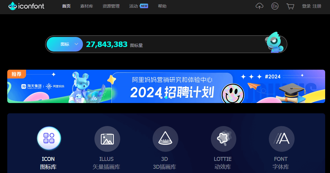 阿里巴巴矢量图标库插图 阿里巴巴矢量图标库