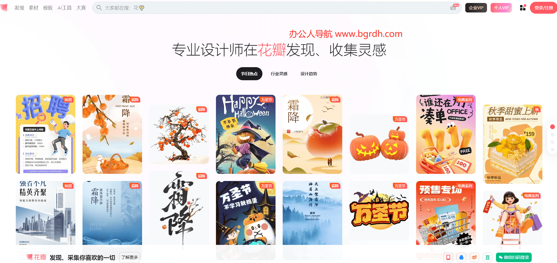 花瓣网