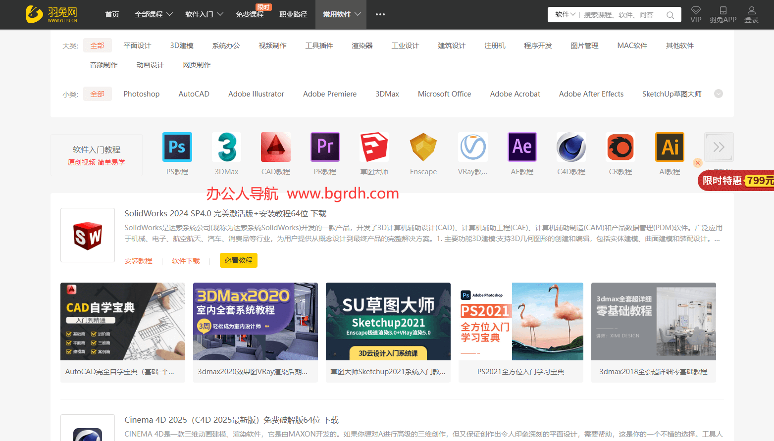 羽兔网软件下载插图 羽兔网软件下载