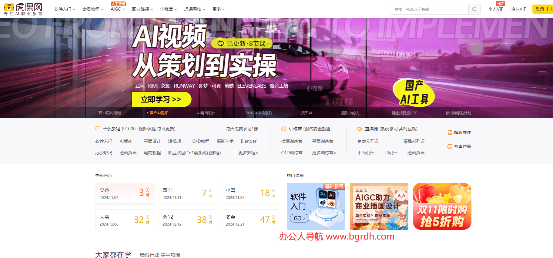 虎课网插图 虎课网