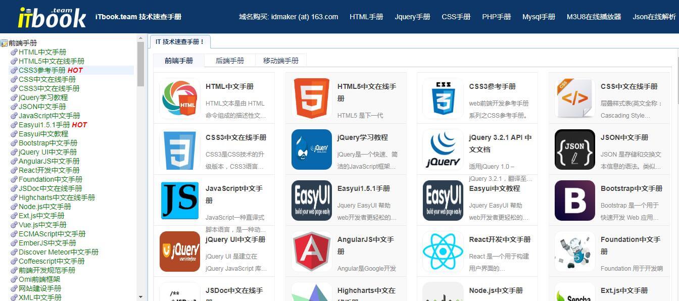 IT技术速查手册插图 IT技术速查手册