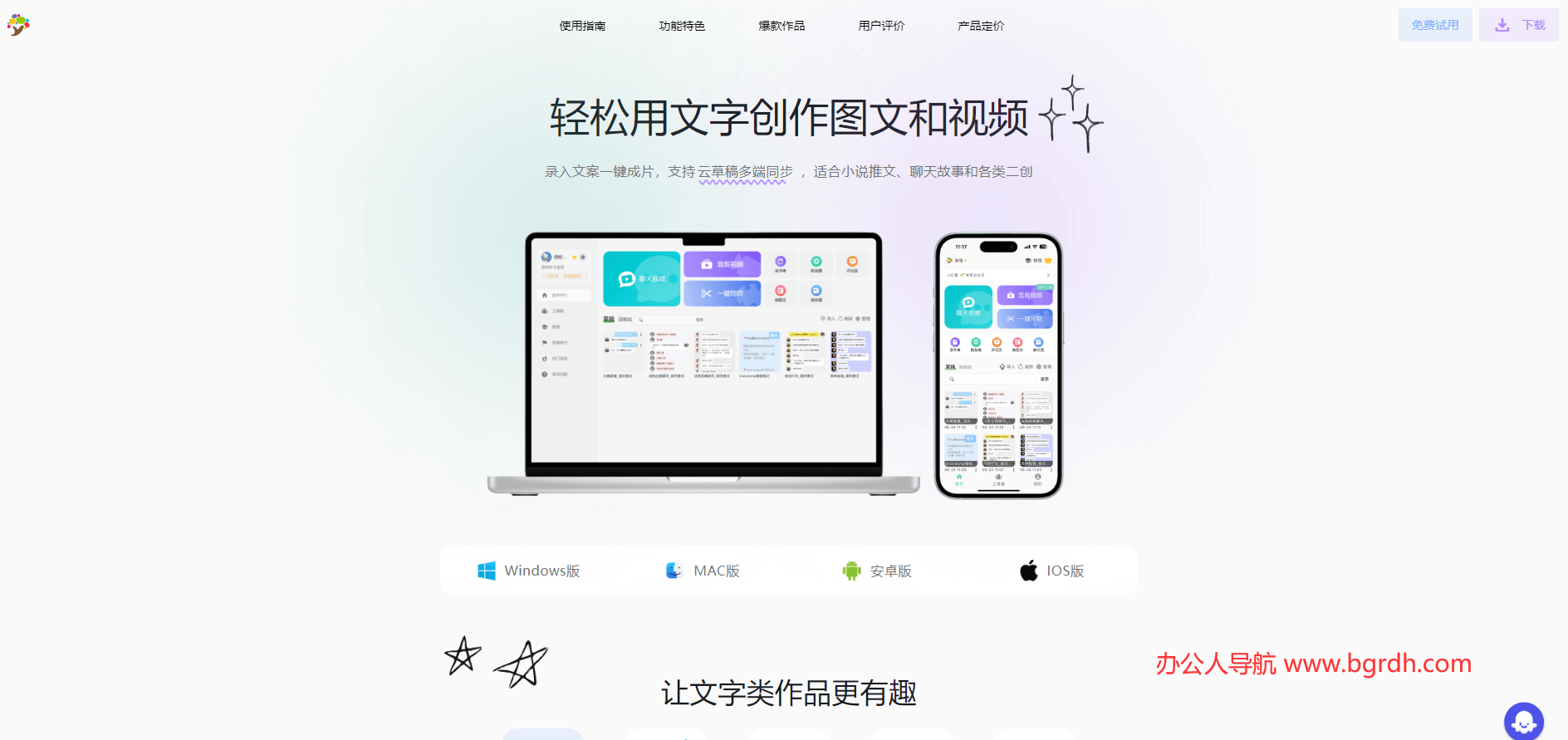 话树趣聊插图 话树趣聊