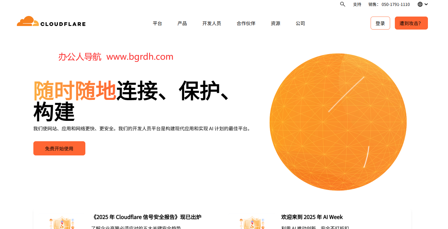 Cloudflare