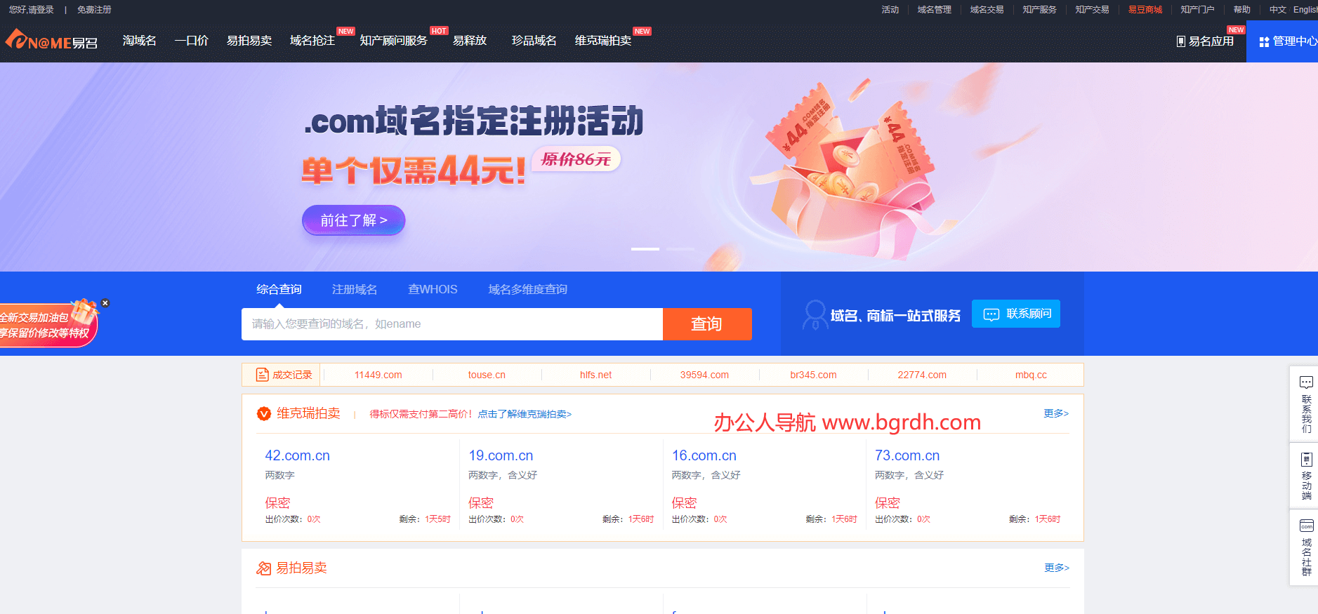 易名