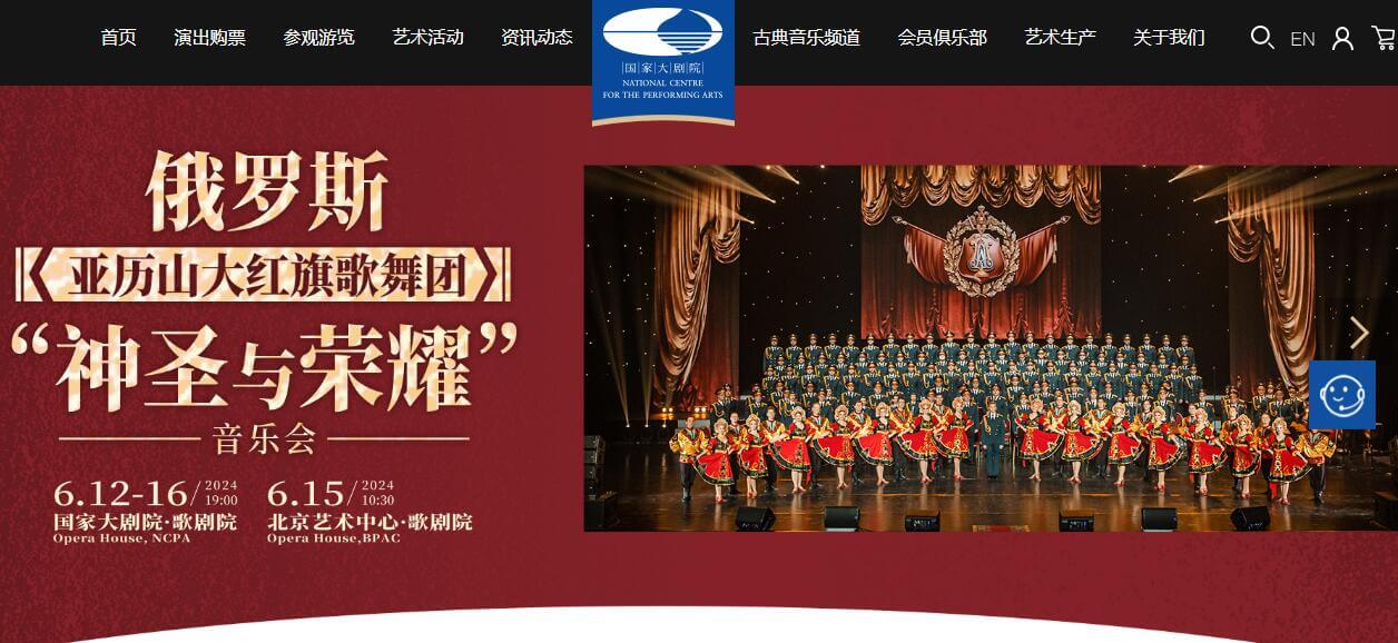 国家大剧院