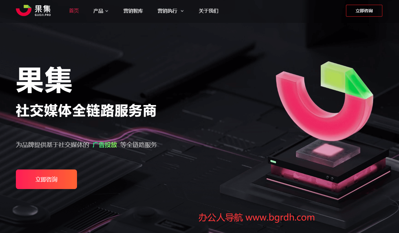 果集插图 果集