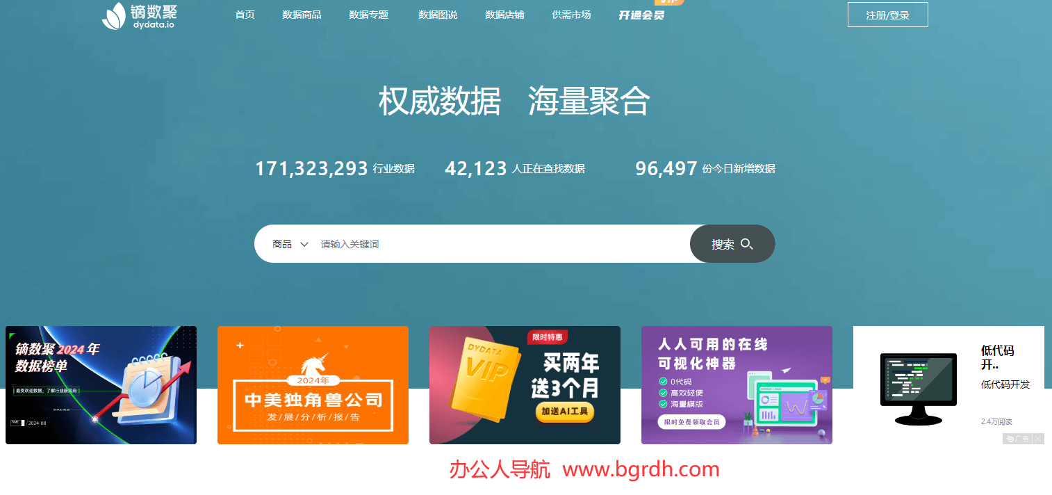 镝数聚