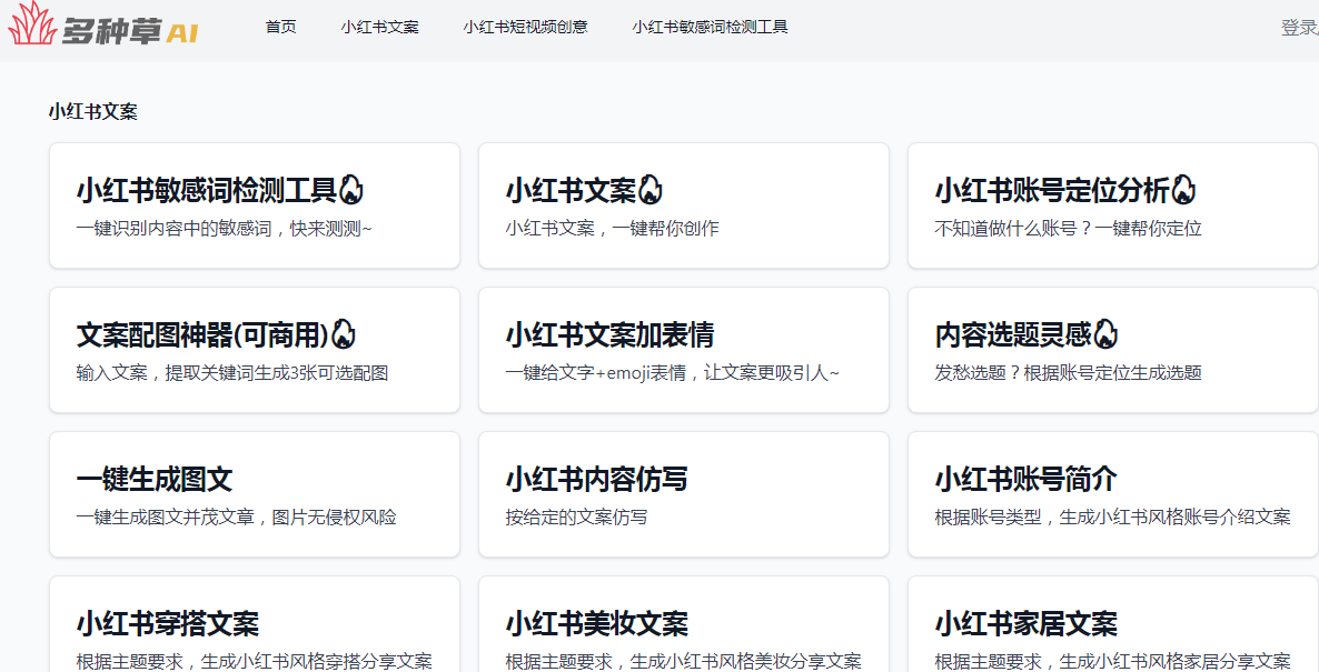多种草AI插图 多种草AI