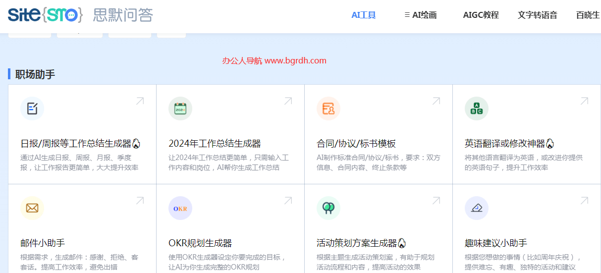 思默问答插图 思默问答