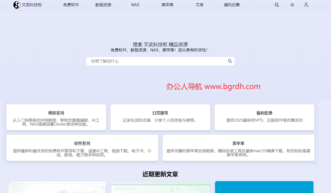 文武科技柜