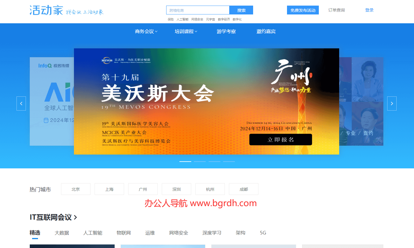 活动家插图 活动家