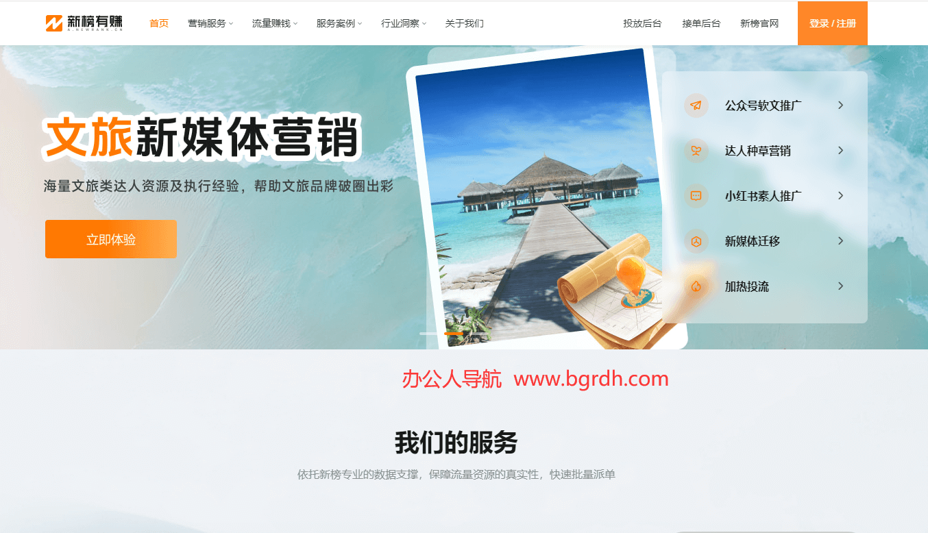 新榜有赚插图 新榜有赚