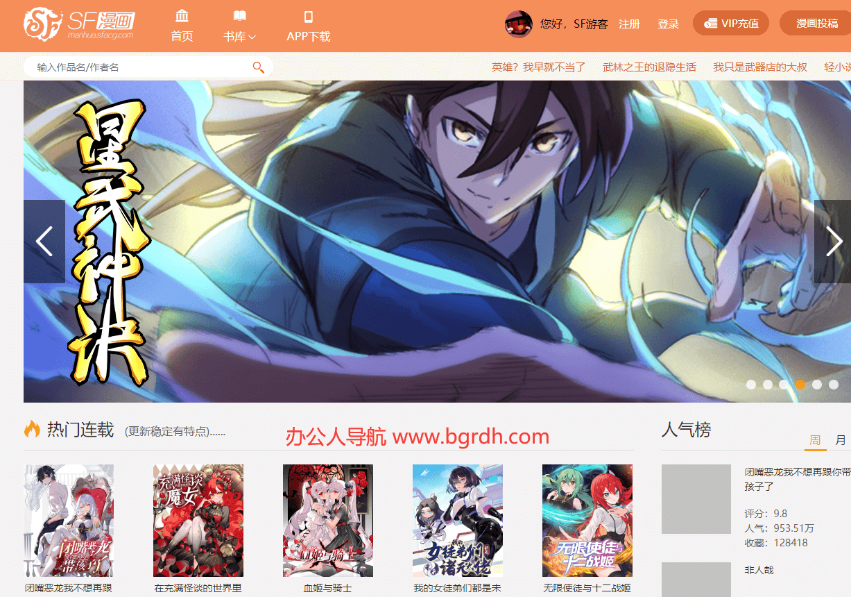 SF漫画插图 SF漫画