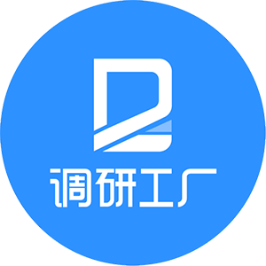 调研工厂