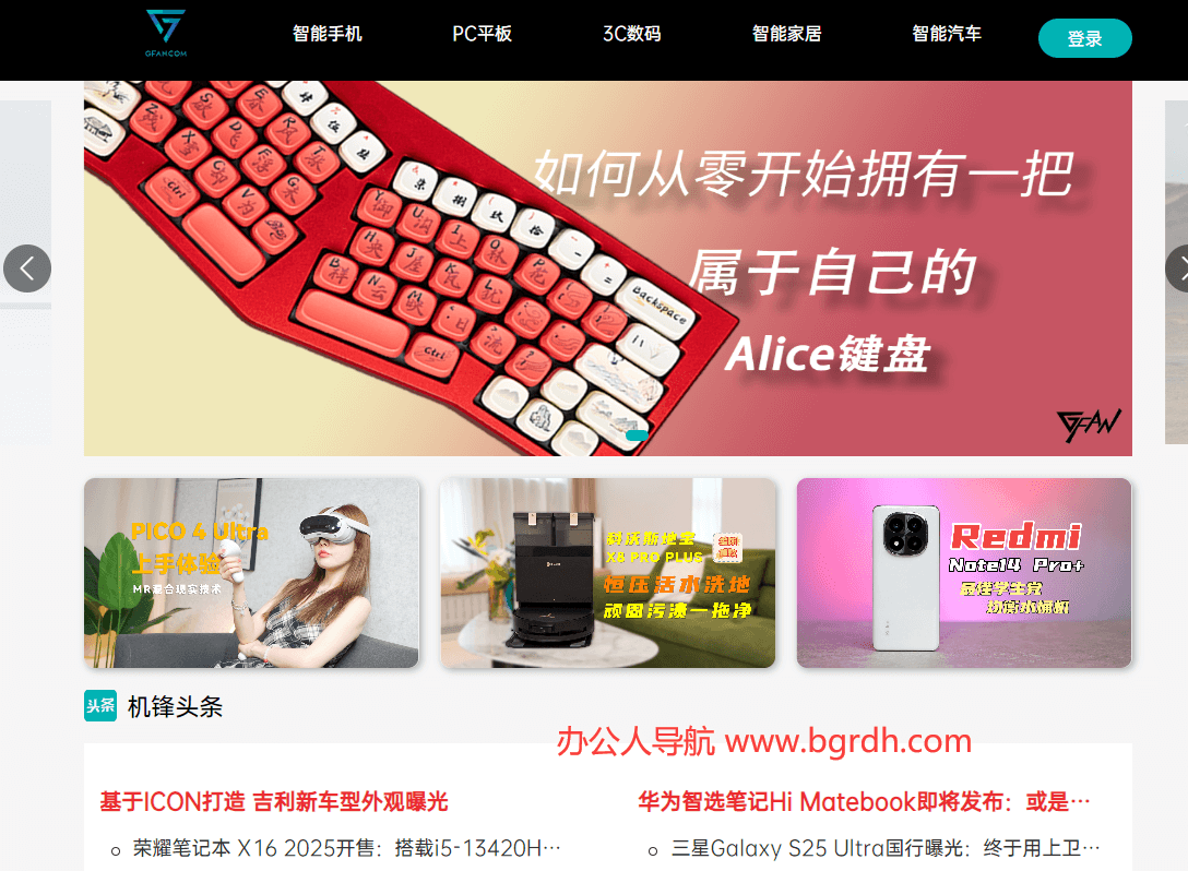 机锋网插图 机锋网