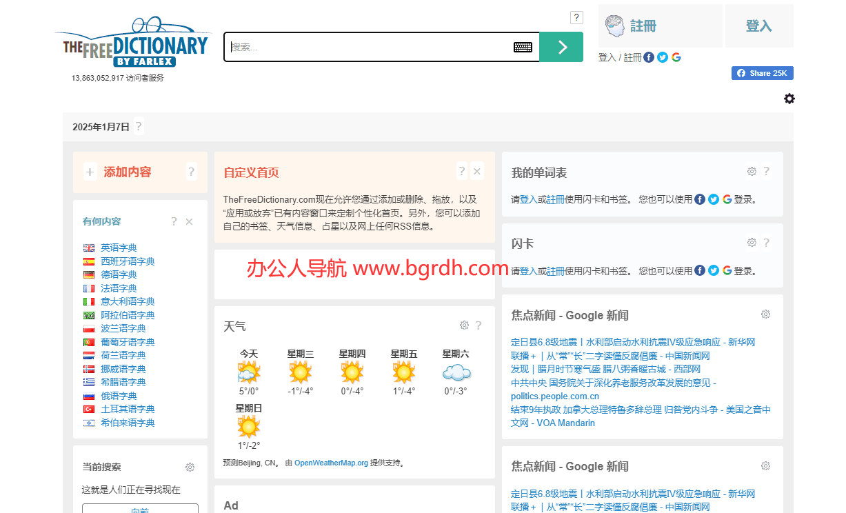 TheFreeDictionary.com插图 TheFreeDictionary.com