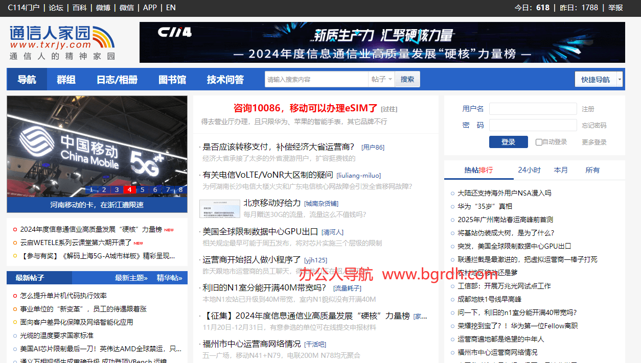 通信人家园插图 通信人家园