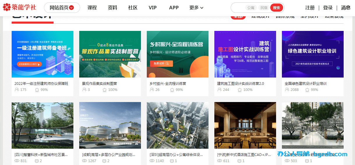 筑龙论坛插图 筑龙论坛