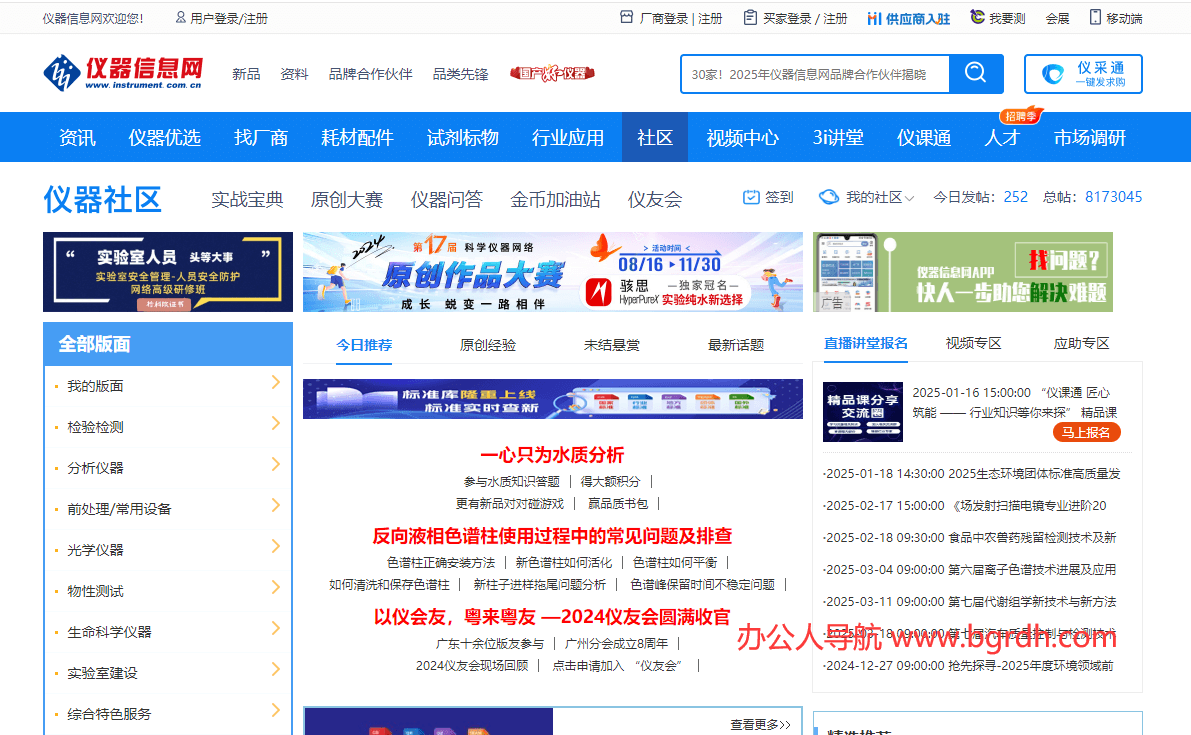 仪器社区插图 仪器社区