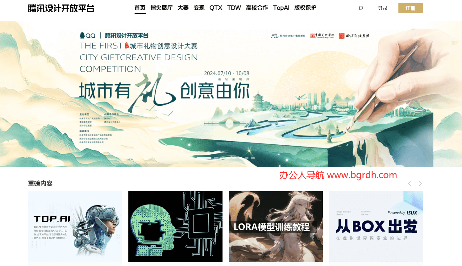 腾讯设计开放平台插图 腾讯设计开放平台