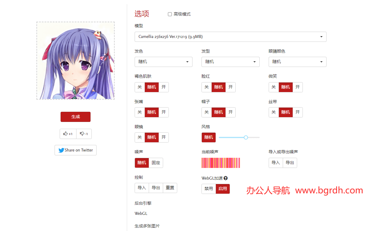 动漫少女生成器插图 动漫少女生成器