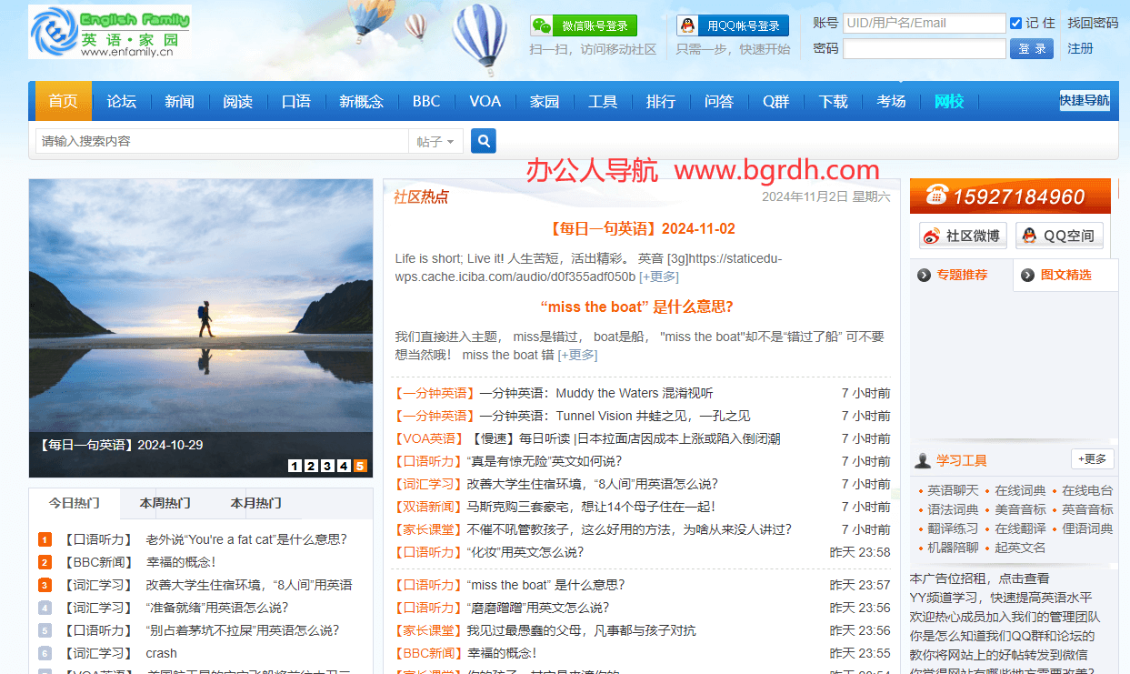 英语家园插图 英语家园