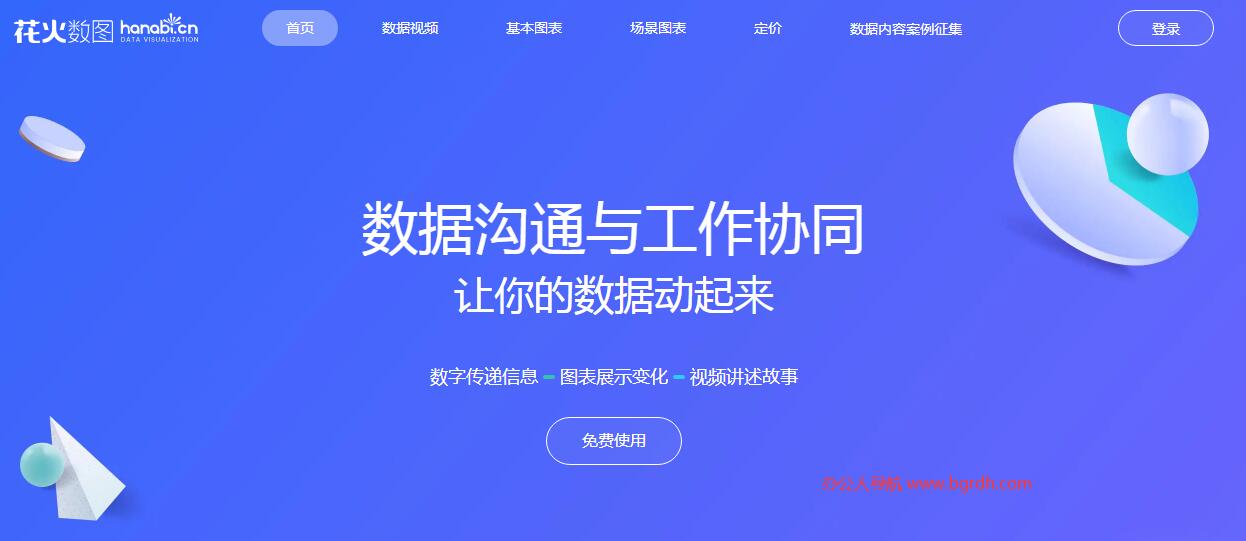 花火数图Hanabi