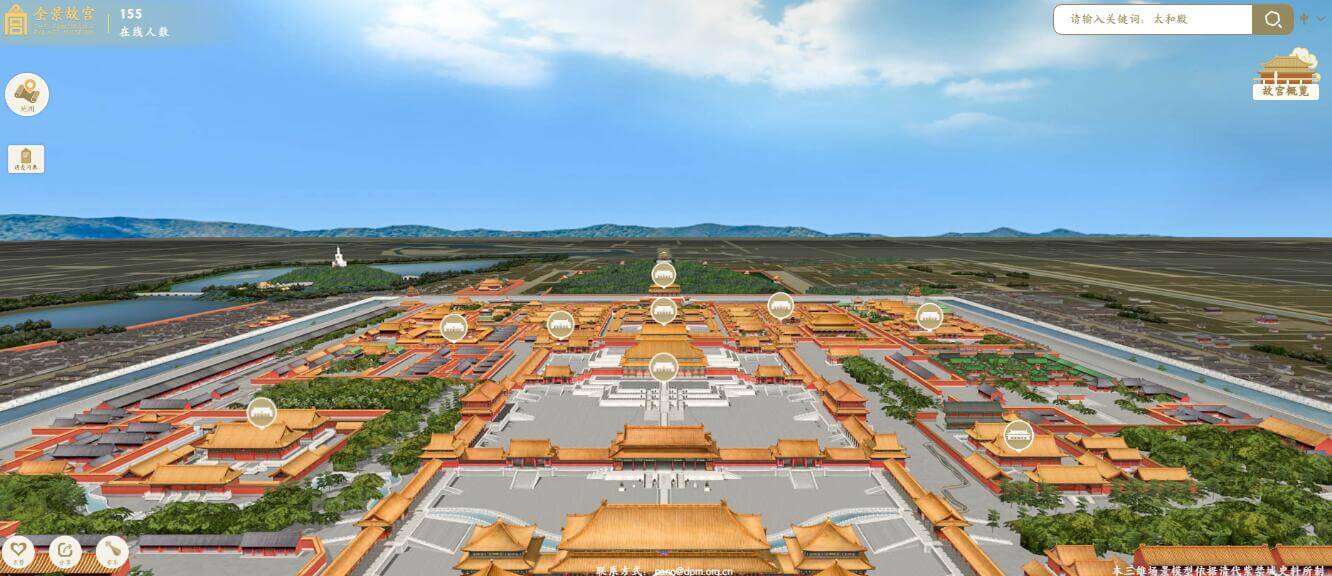 全景故宫插图 全景故宫