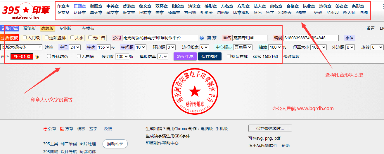 395公章
