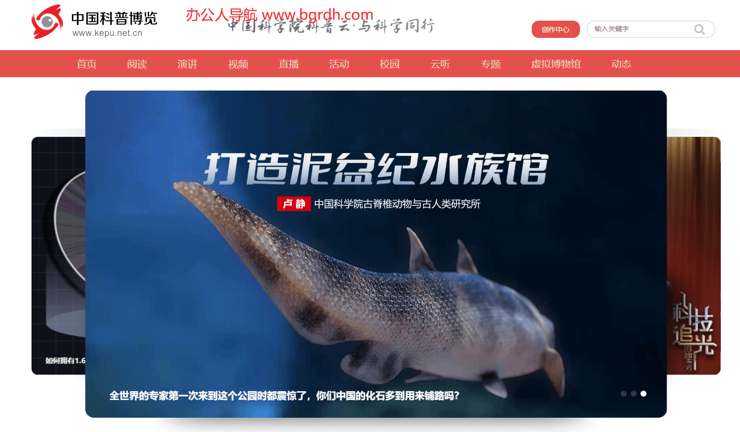 中国科普博览插图 中国科普博览