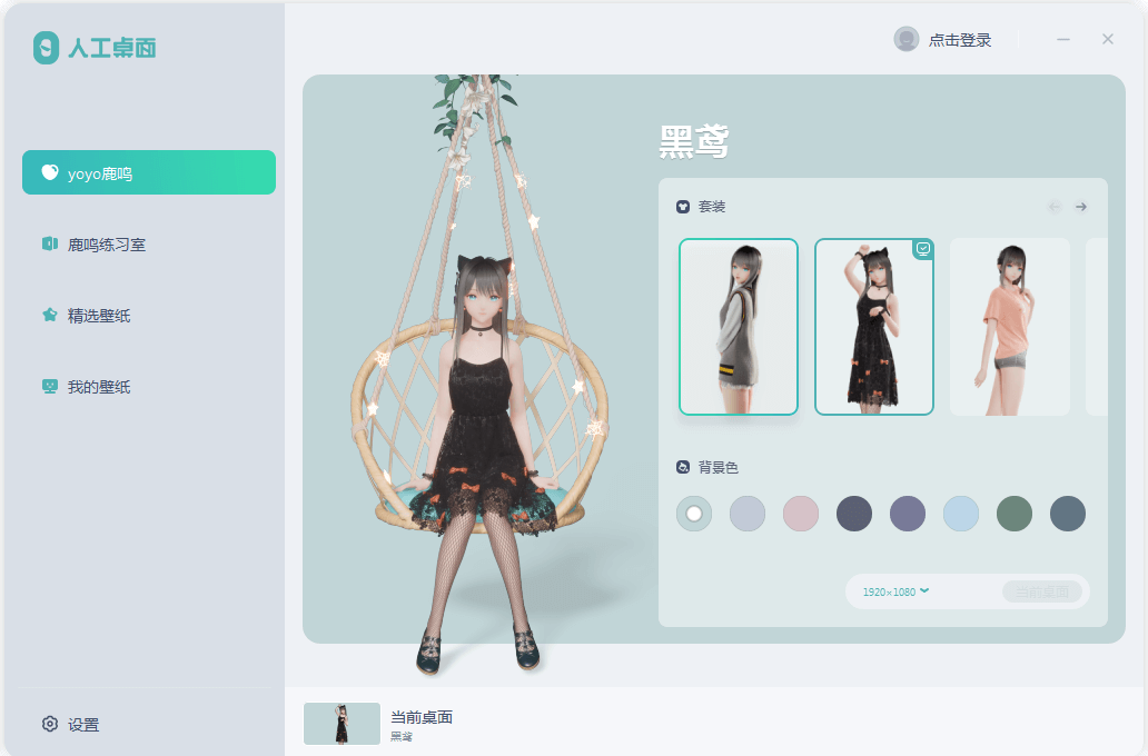 人工桌面插图 人工桌面