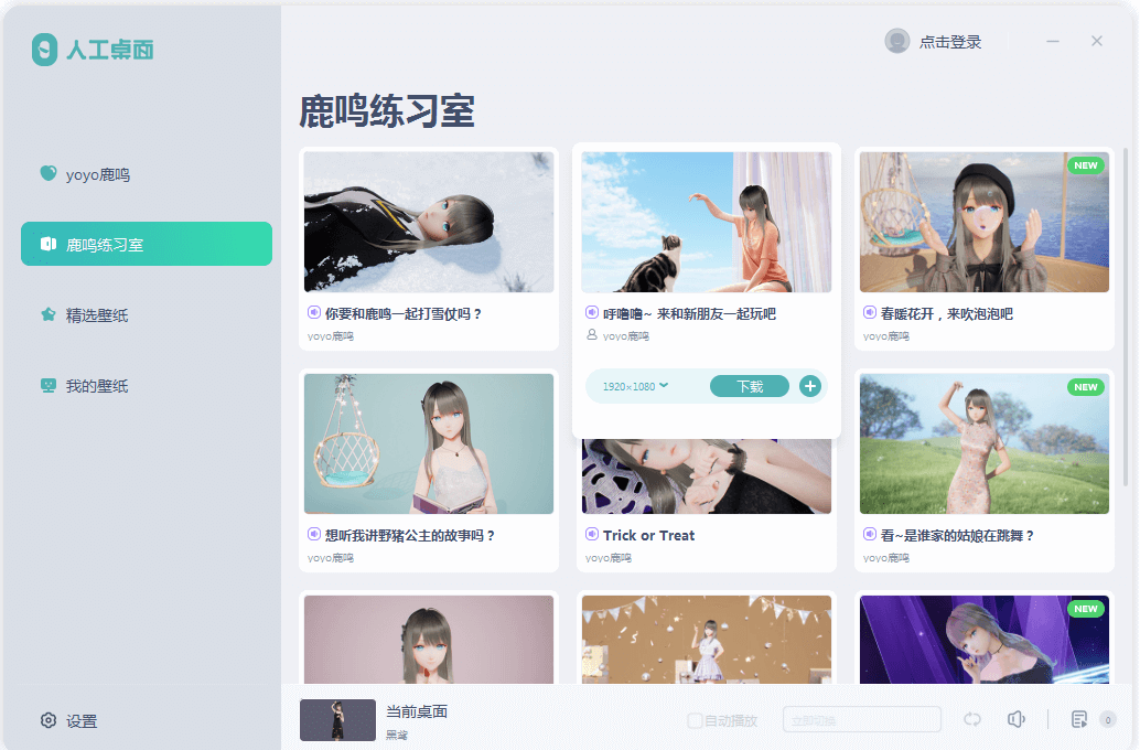 人工桌面插图1 人工桌面