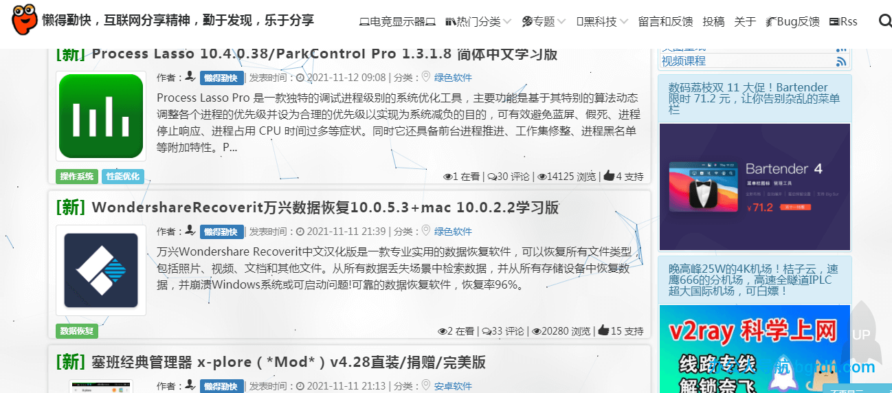 懒得勤快插图 懒得勤快