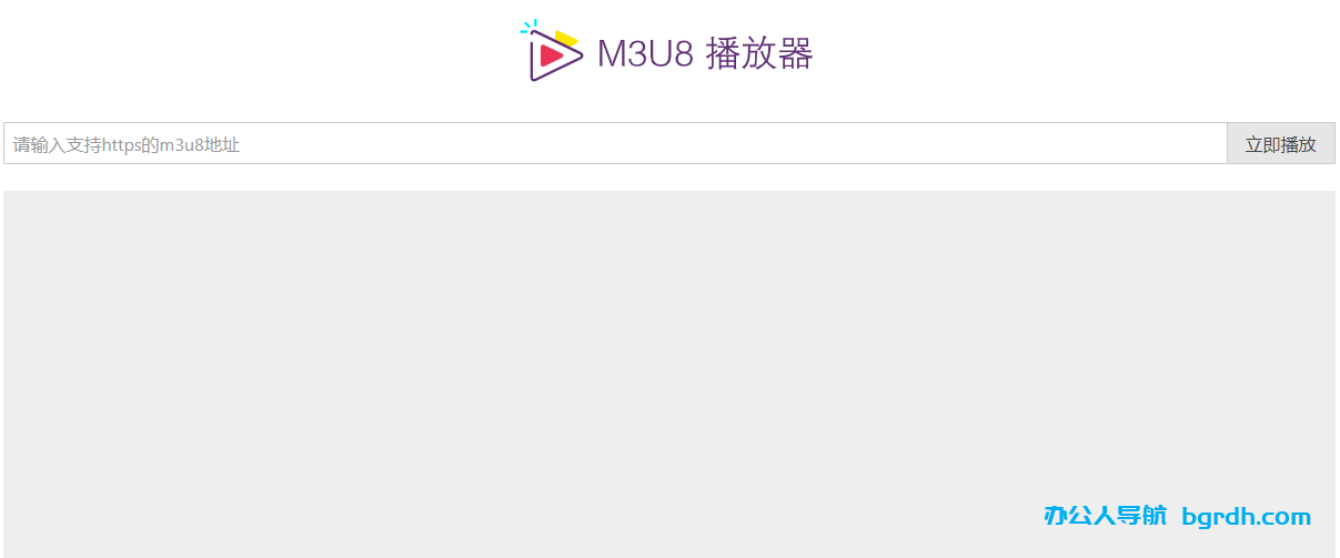m3u8在线播放器插图5 m3u8在线播放器