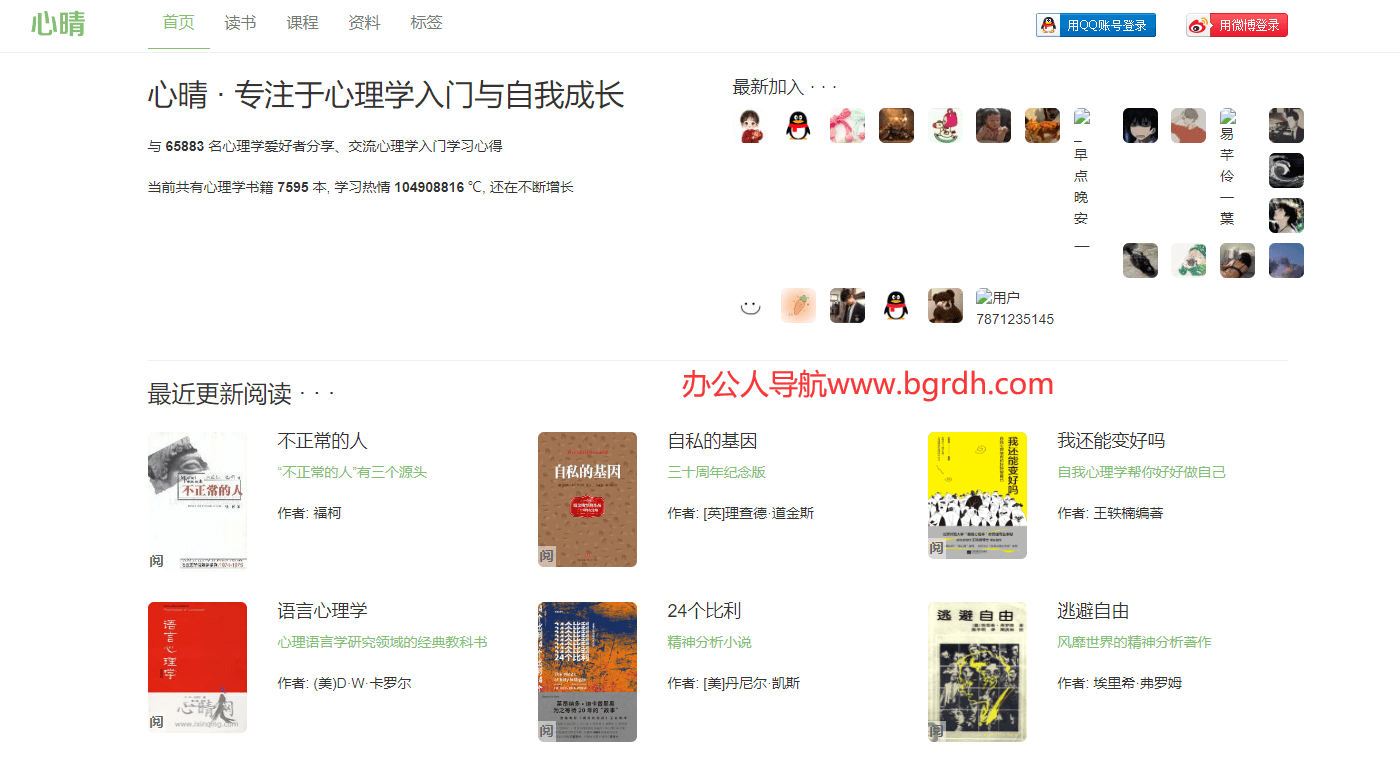 心晴网插图 心晴网