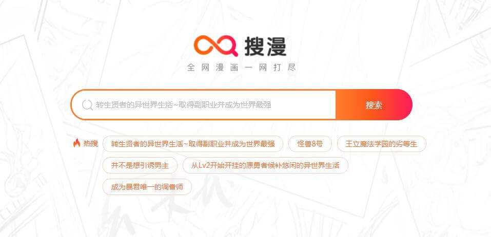 搜漫插图1 搜漫