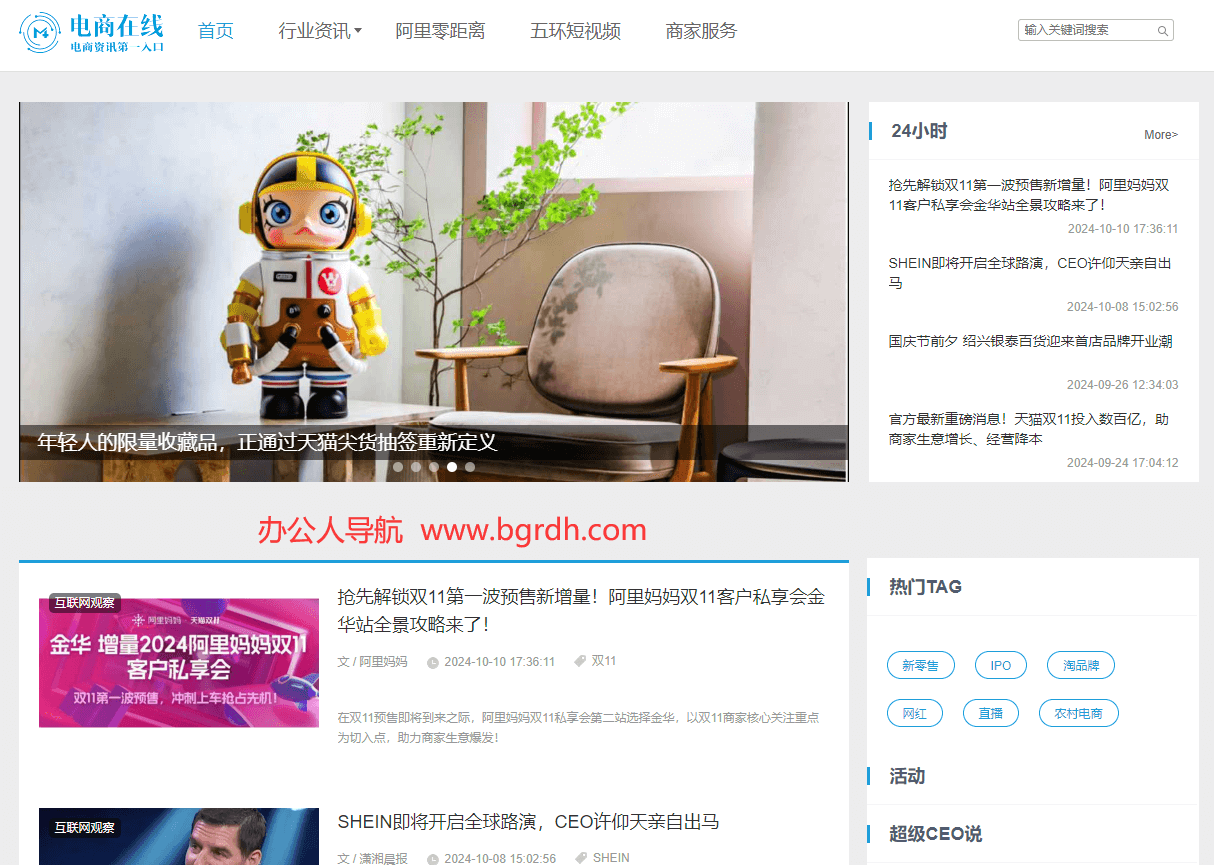 电商在线插图 电商在线