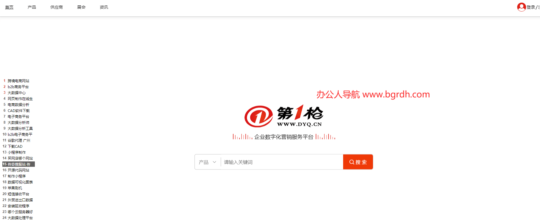 第一枪插图 第一枪